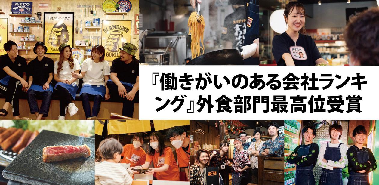 株式会社ファイブグループ画像1