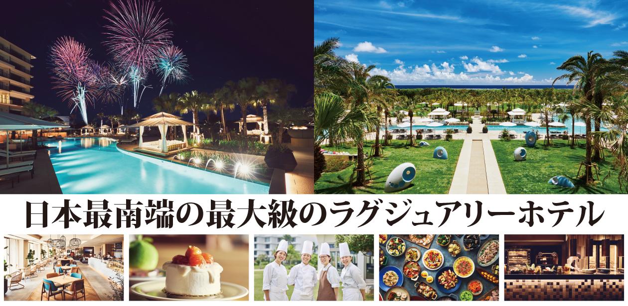 ANAインターコンチネンタル石垣リゾート（ザ・ホテリエ・グループ石垣株式会社）画像1