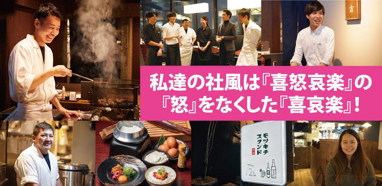 株式会社 リディファインダイニング画像1