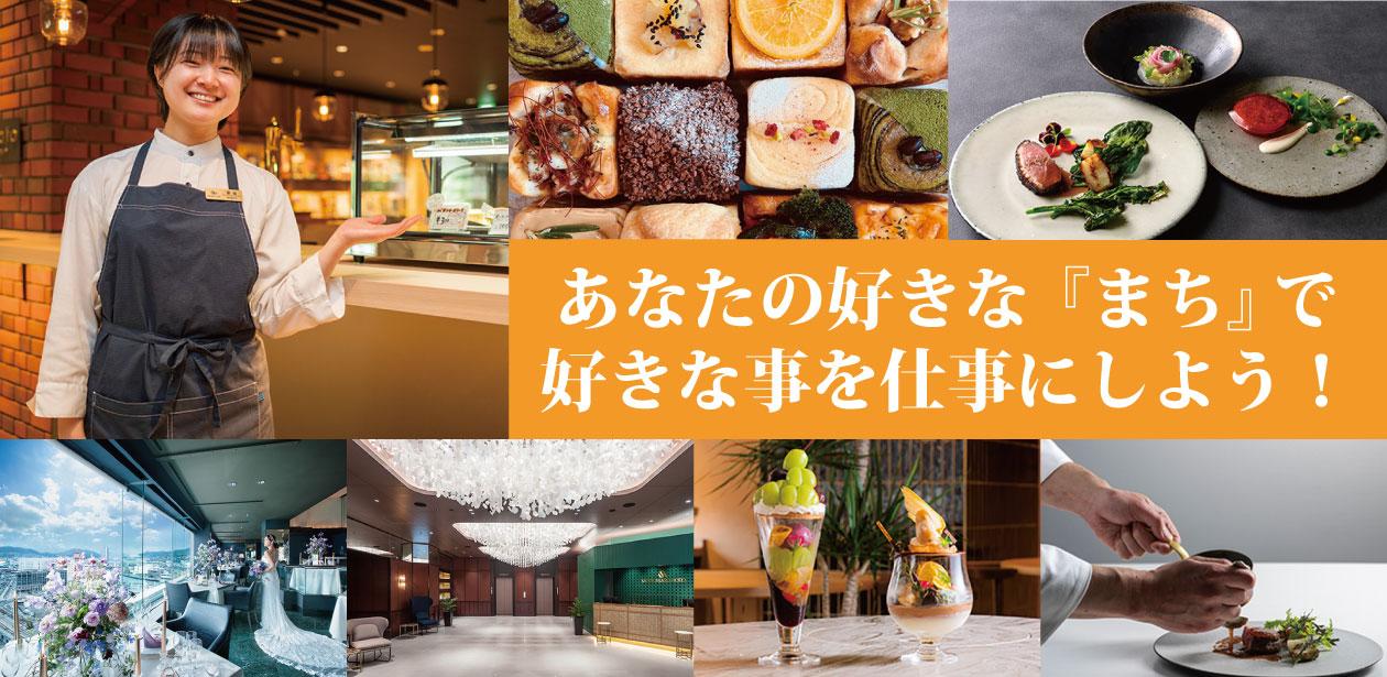 株式会社リオ・ホテルズ画像1