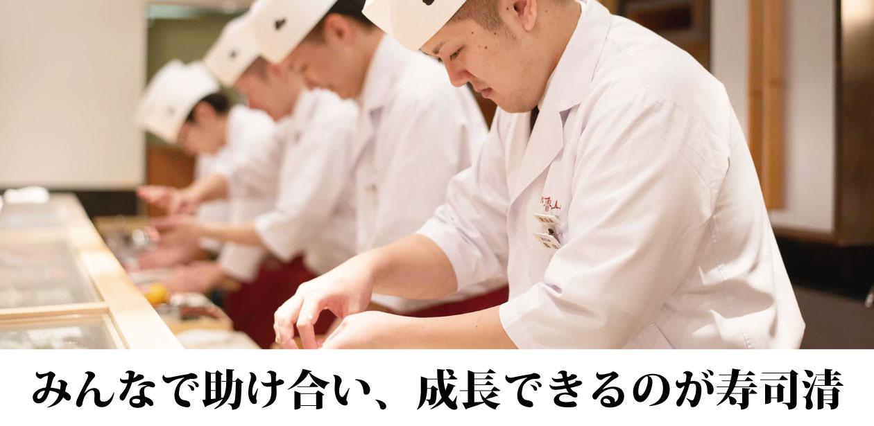 株式会社築地寿司清画像1