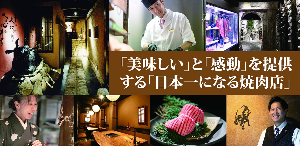 株式会社牛心画像1