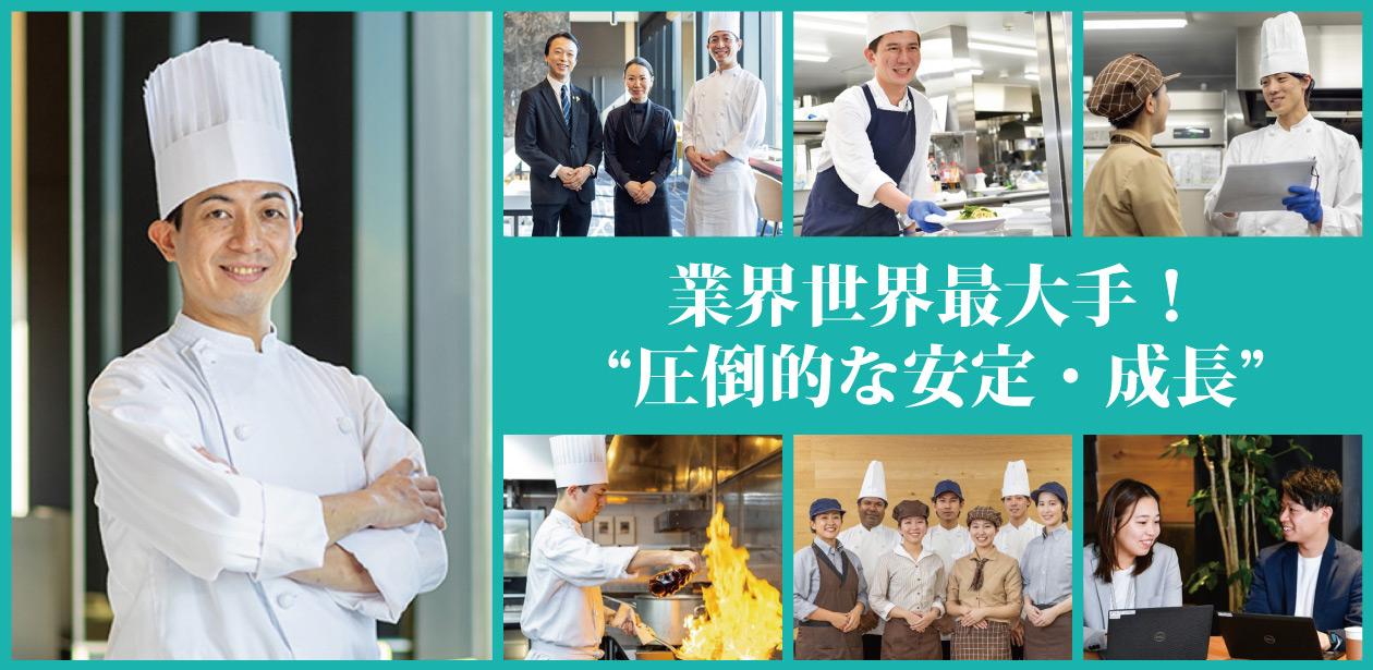 コンパスグループ・ジャパン株式会社画像1