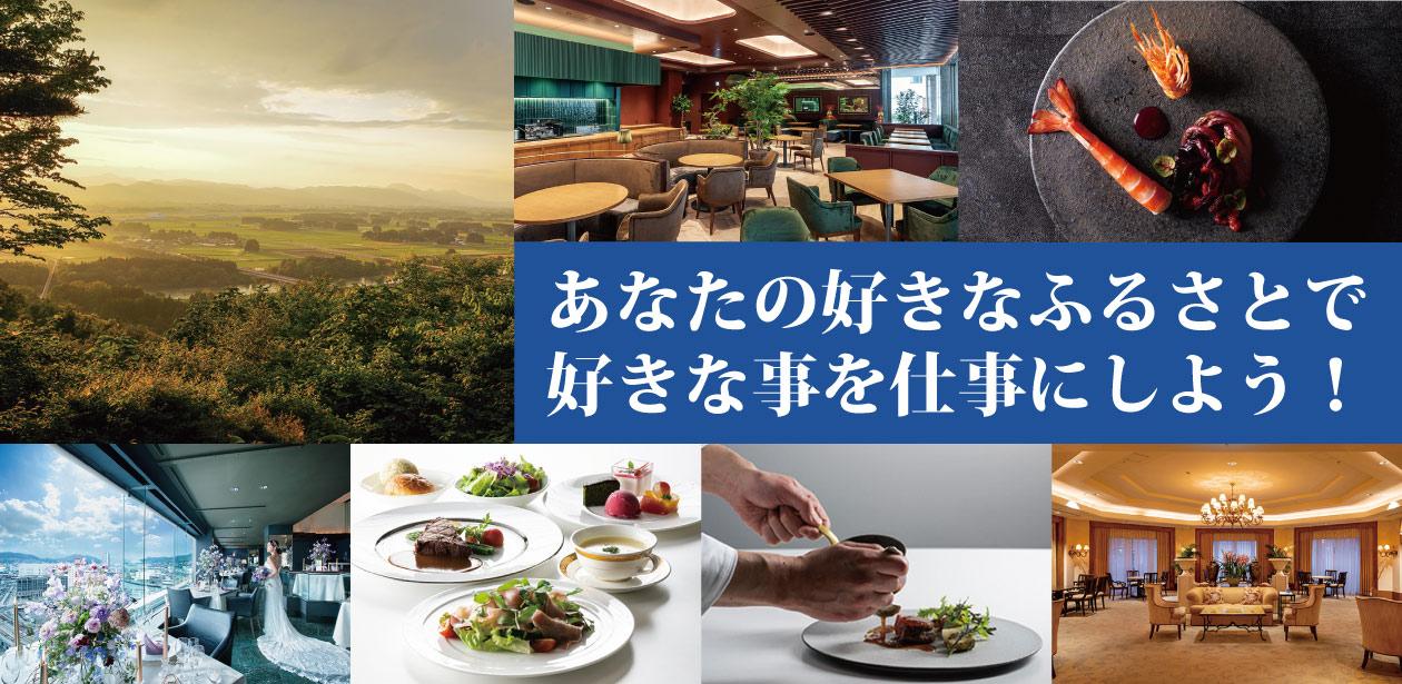 株式会社リオ・ホテルズ画像1