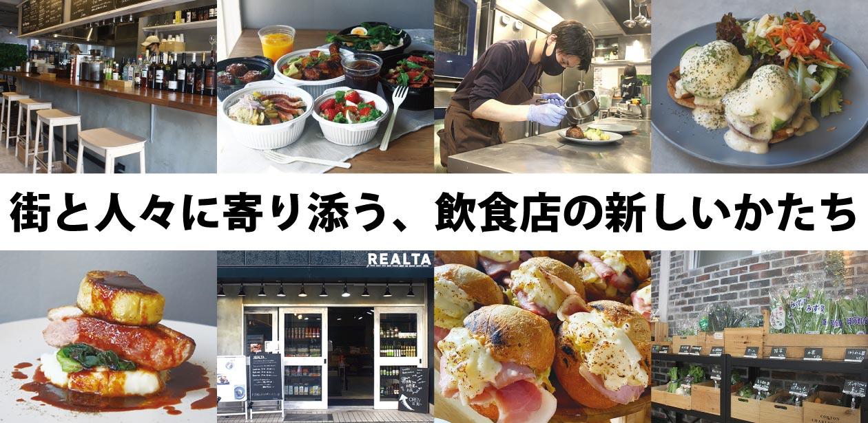 REALTA（レアルタ）／株式会社 イグレコ画像1
