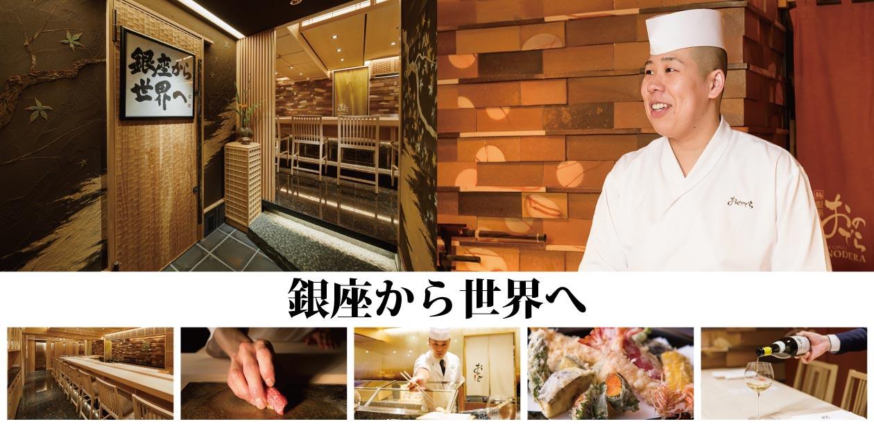 株式会社銀座おのでら画像1